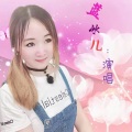 蓝冰儿 - 无悔的爱