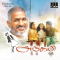 karthik raja、Parthi Bhaskar、Hari Bhaskar、bhavatharini、venkat prabhu、Premji Amaran、Yuvan Shankar Raja - Motta Maadi