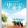 王麟灏 - 蓦然