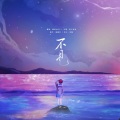霜纱Kaki - 不见