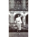 松任谷由実 - Good-bye friend (オリジナル・カラオケ)