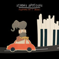 stathis drogosis - Ekdromi Me T' Amaxi