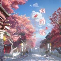 温婉落儿ovo - 胡同谣