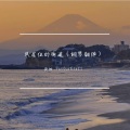 夜绘_Fav0urGraC1 - 风居住的街道 (钢琴翻弹)