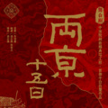 塔斯肯 - 云树之思