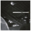 唐媛、Subway - 那一天从梦中醒来