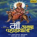 Anupama Deshpande、jolly mukherjee - Meri Maa Amba Bhawani Hai