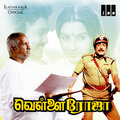 S.P.Balasubrahmanyam、S Janaki - Oh Maanae Maana