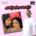 Vani Jairam、S.P.Balasubrahmanyam - Alai Meethu Thadumaruthe