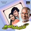 Ilaiyaraaja、S.P.Balasubrahmanyam、B S Sashirekha、gangai amaren - Machan Maatikitaru
