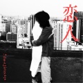 Schoolgirl byebye - 我想你是可能的