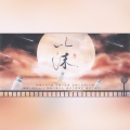 绾泠jojoy - 以沫