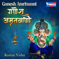 Kumar Vishu - Ganesh Amritwani