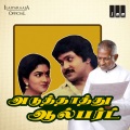 malaysia vasudevan - Sondhangale