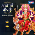 Kumar Vishu - Ambe Maa Chaupai