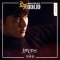 The Hidden - 천 번을 말해도