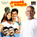 s p sailaja、S.P.Balasubrahmanyam - Oru Nayagan