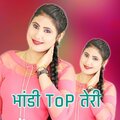 Niyamat Singer Mewati、法雅 - Chalene Satan Nyarlu