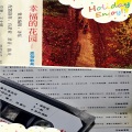 丁小青 - 天上人间