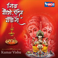 Kumar Vishu - Shiv Gauri Putra Ganesh