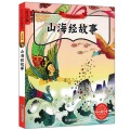魔镜故事城堡 - 田螺姑娘-鱼鸟篇