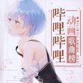 春庭月 - 我想你的3米：