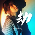 Akakakary - 劫 (尤克里里版)