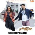 Jithin、Aarthi - Soundarya Lahari