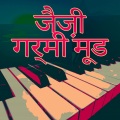 Bombay Nights - आर्मस्ट्रांग पृष्ठभूमि जैज़ संगीत