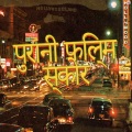 Bombay Nights - युद्ध के लिए अंडरस्कोर संगीत