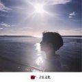 陌迁Momoved - 兄弟报一下 (越南语版)