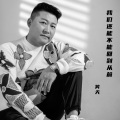 笑天 - 我们还能不能回到从前 (DJ沈念版)