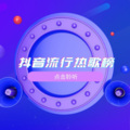 甜杏 - vol.088-地球逃离计划