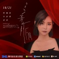 于文文 - 第一幕：在人生的棋局上，明确要不要，做自己的女王