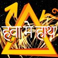 Bombay Nights - इबीसा के लिए छुट्टी