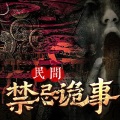 悦尔music - 极度舒适冥想音乐