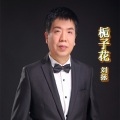 刘拯 - 栀子花