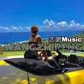 王志鹏Music - ltalia e voi (Remix)