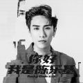 陈乐基 - 你好,我是陈乐基
