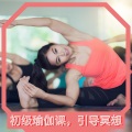 印度瑜伽 - 正念冥想