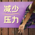 冥想 - 陶笛