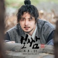 俞宙 - 위로 (Inst.)