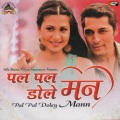 Zubeen Garg、Pawan Kumar、Mahalakshmi Iyer - Poita Vatke