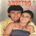 jolly mukherjee - Oh Piya