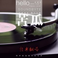 会画画的苦瓜 - 半边山半边海