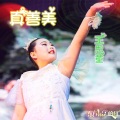 王思童 - 真善美