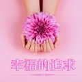 温泉的放松 - 冷静下来