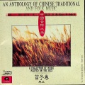 俞逊发、王威 - Autumn Yearning at the Dressing Table