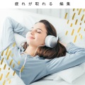 癒しBGM - 深い睡眠へ誘う ノイズ