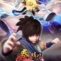 皮皮邓 - 秦时明月 第004话